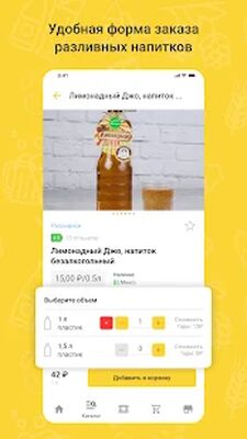 Скачать Хмельная Миля [Unlocked] RUS apk на Андроид
