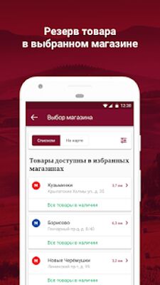 Скачать Ароматный Мир [Полная версия] RUS apk на Андроид