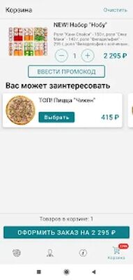 Скачать Fidele - доставка еды [Полная версия] RUS apk на Андроид