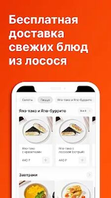 Скачать Много Лосося — Доставка суши, пиццы, роллов и вока [Unlocked] RU apk на Андроид