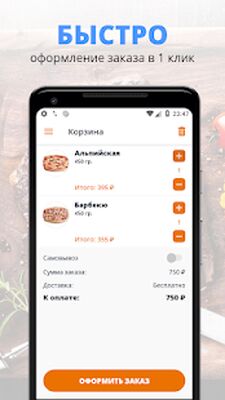 Скачать Пицца Горыныч [Premium] RUS apk на Андроид