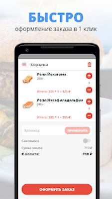 Скачать ЯПОНОмания [Без рекламы] RUS apk на Андроид