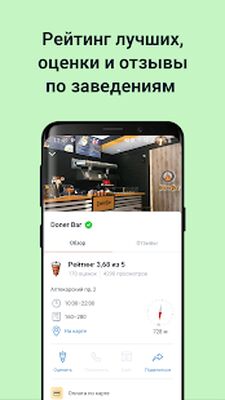 Скачать Где Шаверма — найди и съешь [Полная версия] RUS apk на Андроид