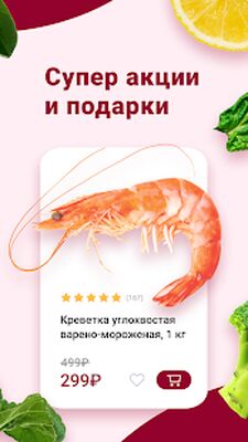 Скачать Деликатеска.ру - доставка продуктов на дом [Unlocked] RUS apk на Андроид