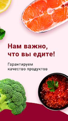 Скачать Деликатеска.ру - доставка продуктов на дом [Unlocked] RUS apk на Андроид