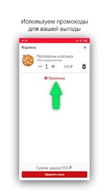 Скачать Ташир Пицца - Живи вкусно [Unlocked] RUS apk на Андроид