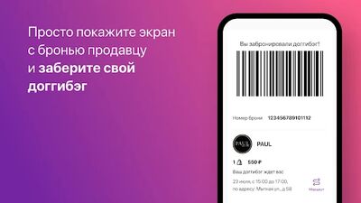 Скачать DoggyBag [Premium] RUS apk на Андроид