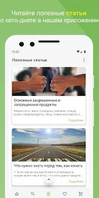 Скачать Кето Диета (рецепты на русском языке) [Без рекламы] RU apk на Андроид