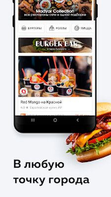 Скачать Broniboy — доставка еды и не только [Premium] RUS apk на Андроид