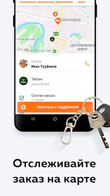 Скачать Broniboy — доставка еды и не только [Premium] RUS apk на Андроид