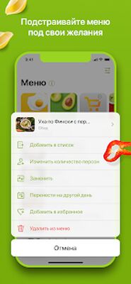 Скачать Foodplan 2021 - Меню каждую неделю [Полная версия] RUS apk на Андроид