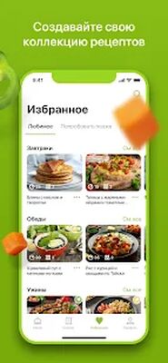 Скачать Foodplan 2021 - Меню каждую неделю [Полная версия] RUS apk на Андроид
