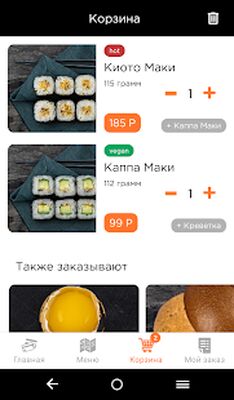 Скачать Рестораны «Евразия» [Premium] RUS apk на Андроид
