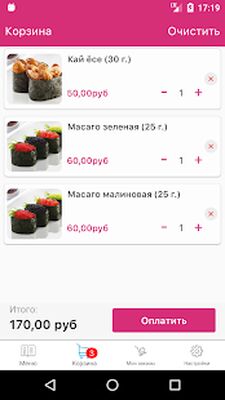 Скачать Галерея Суши - доставка еды [Без рекламы] RU apk на Андроид