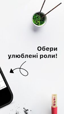 Скачать Суши Мастер UA - Доставка суші, сети, wok, роли [Полная версия] RU apk на Андроид