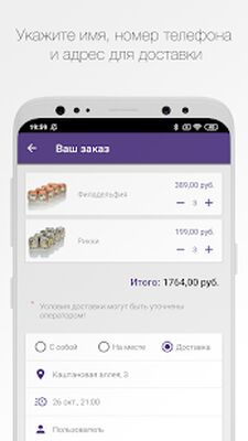 Скачать TakeEat [Premium] RUS apk на Андроид