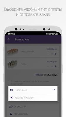 Скачать TakeEat [Premium] RUS apk на Андроид