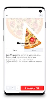 Скачать Жар Пицца (beta) [Полная версия] RUS apk на Андроид