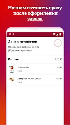 Скачать Кофе Машина [Unlocked] RUS apk на Андроид