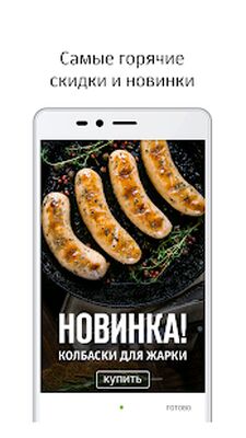 Скачать ОКРАИНА - первый мясной интернет-магазин [Premium] RU apk на Андроид