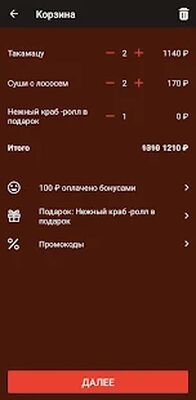Скачать Сайбаши — доставка еды [Полная версия] RU apk на Андроид