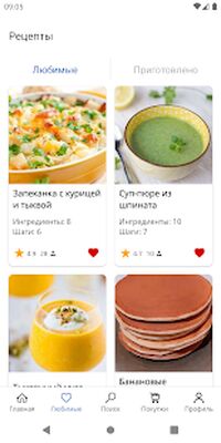 Скачать Диетические рецепты [Unlocked] RUS apk на Андроид