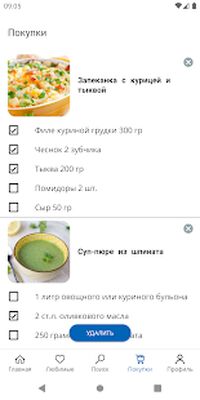 Скачать Диетические рецепты [Unlocked] RUS apk на Андроид