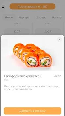 Скачать KF Самара— бургеры, шашлык, суши в Самаре [Premium] RU apk на Андроид