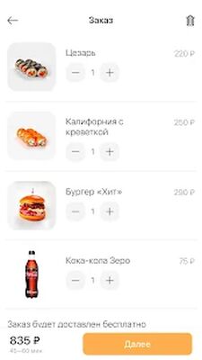 Скачать KF Самара— бургеры, шашлык, суши в Самаре [Premium] RU apk на Андроид