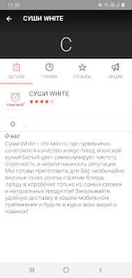 Скачать Суши White [Без рекламы] RUS apk на Андроид