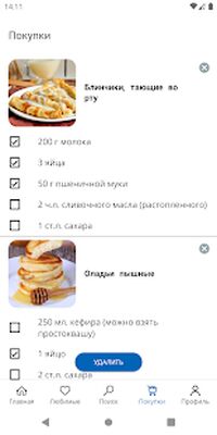 Скачать Рецепты завтраков [Premium] RUS apk на Андроид