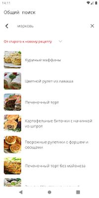Скачать Рецепты завтраков [Premium] RUS apk на Андроид