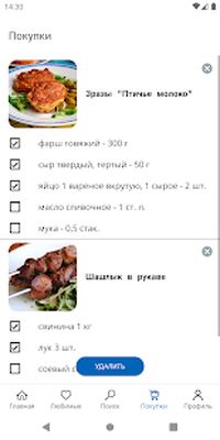 Скачать Рецепты в духовке [Без рекламы] RUS apk на Андроид