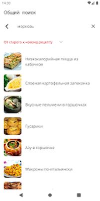 Скачать Рецепты в духовке [Без рекламы] RUS apk на Андроид