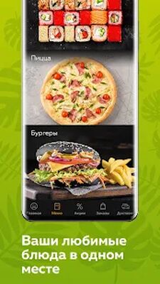 Скачать Нияма - доставка еды [Premium] RU apk на Андроид