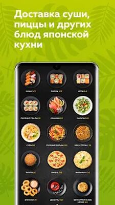 Скачать Нияма - доставка еды [Premium] RU apk на Андроид