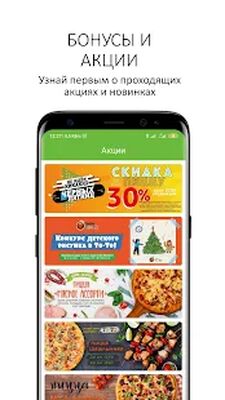 Скачать То-То пицца [Полная версия] RUS apk на Андроид