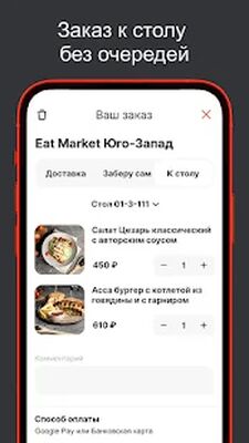 Скачать Eat Market  [Unlocked] RU apk на Андроид