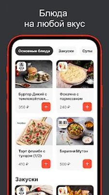 Скачать Eat Market  [Unlocked] RU apk на Андроид