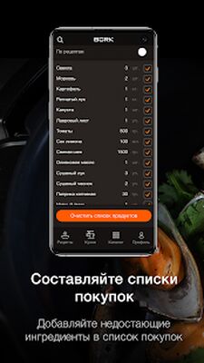 Скачать BORK [Без рекламы] RUS apk на Андроид