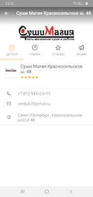 Скачать Суши Магия [Unlocked] RUS apk на Андроид