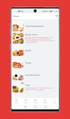 Скачать Милана пицца [Unlocked] RU apk на Андроид