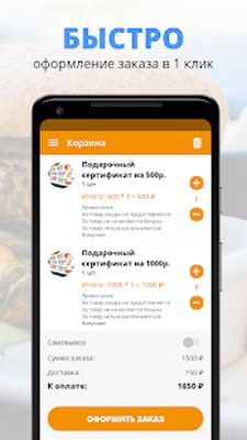 Скачать BIG SIZE ROLL: Краснодар, Сочи [Полная версия] RUS apk на Андроид