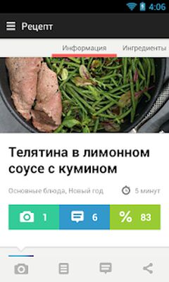 Скачать Афиша-Еда [Premium] RUS apk на Андроид