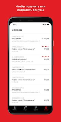 Скачать CoffeCar - Кофейня Кофемашина [Premium] RUS apk на Андроид