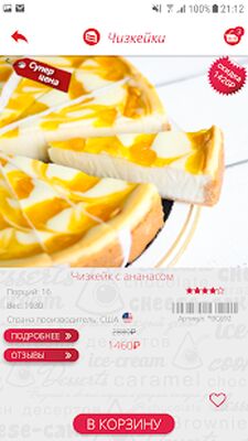 Скачать Cheese-Cake [Premium] RUS apk на Андроид