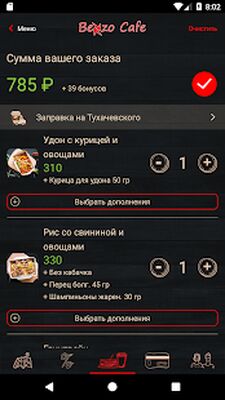 Скачать Benzo cafe [Premium] RUS apk на Андроид