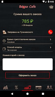 Скачать Benzo cafe [Premium] RUS apk на Андроид