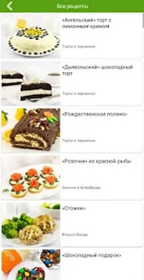 Скачать Новогодние рецепты [Без рекламы] RUS apk на Андроид
