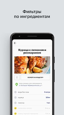 Скачать Лента Magazine  [Premium] RUS apk на Андроид